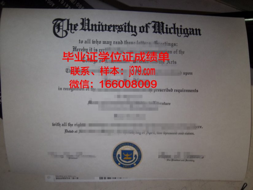 国立产学研综合大学毕业证照片(国际产学研合研究生)