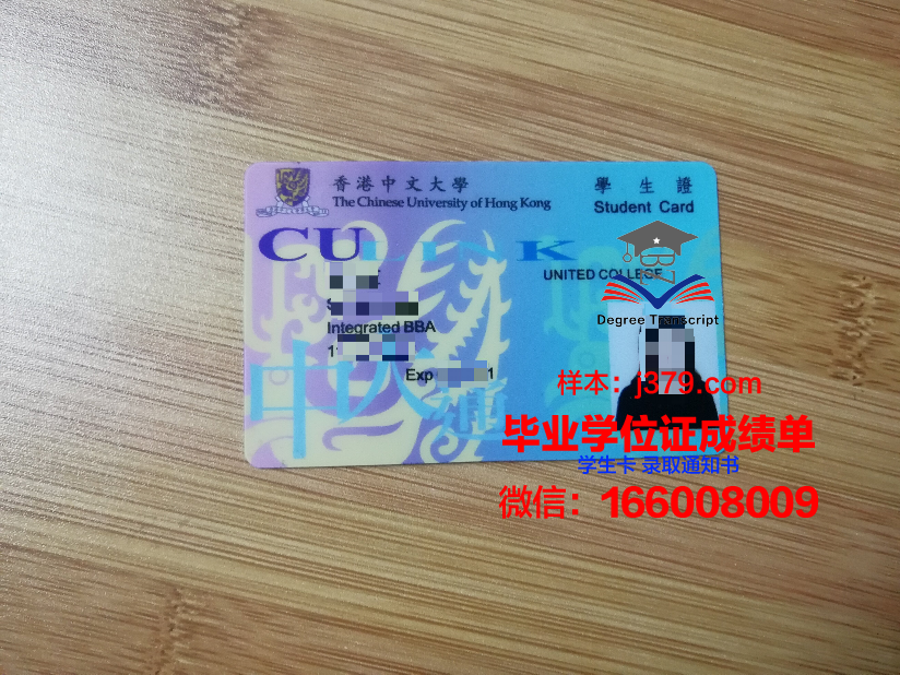 山口大学学生证(万门大学学生证)