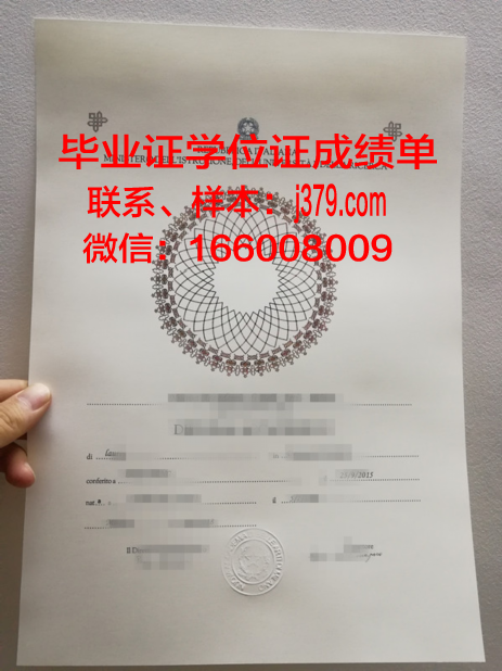 洛林大学南锡高等工程科学与技术学院毕业证原版(南林毕业证书)