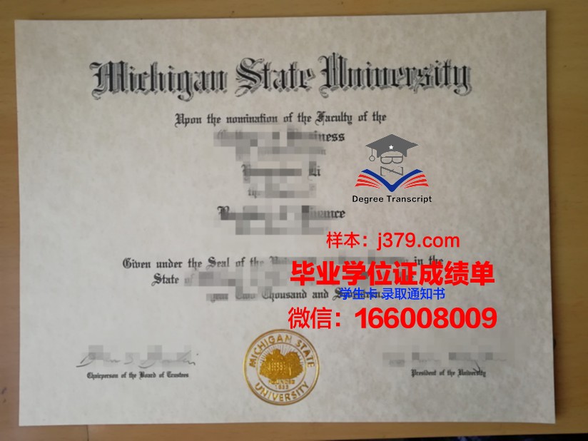 密歇根州立大学毕业证认证成绩单Diploma