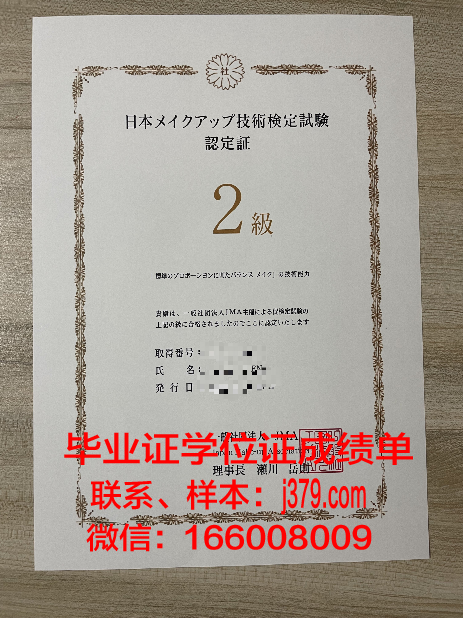海峡大学毕业证书模板(海峡大学毕业证书模板图片)