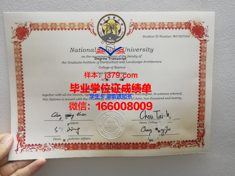 国立台湾师范大学博士毕业证(台湾大学博士毕业难度)