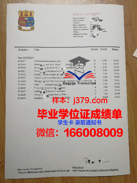 国立联合学院学历证书(国立联合学院学历证书图片)