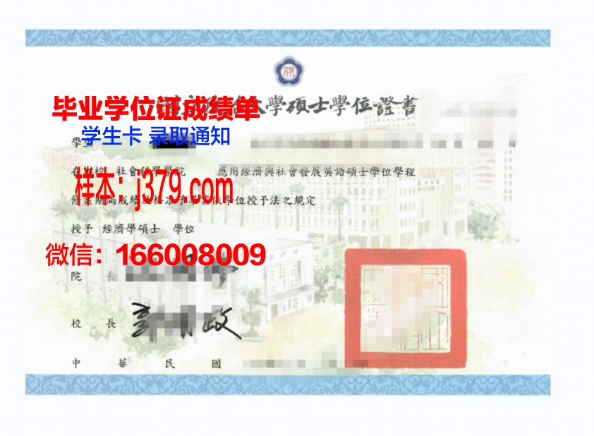 济州观光大学学位证(济州观光大学学位证书图片)