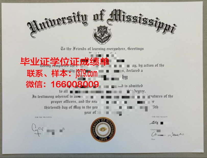 密西西比学院毕业证是真的吗(密西西比学院和密西西比大学)