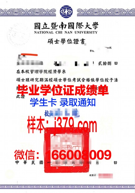国王大本科学位证：荣耀与责任的象征