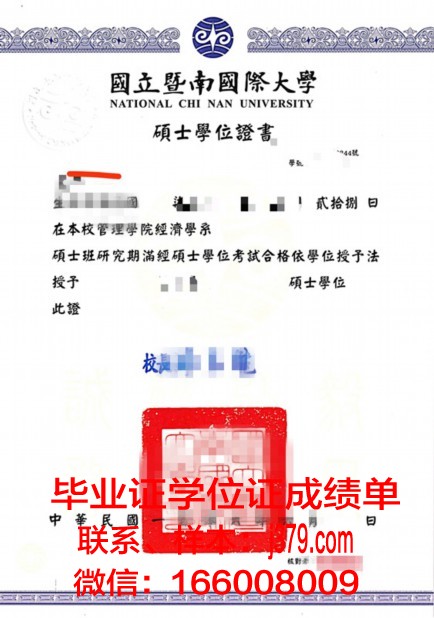 泽兰应用科学大学毕业证学位证