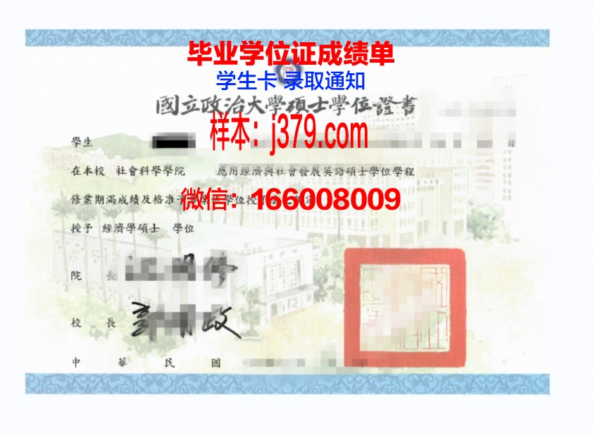 尼亚硕士学位证：一张跨越时空的学术通行证