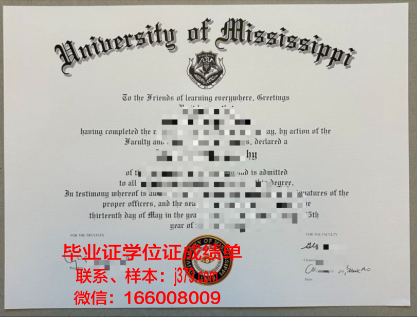 密西西比大学硕士（研究生）毕业证 The University of Mississippi diploma