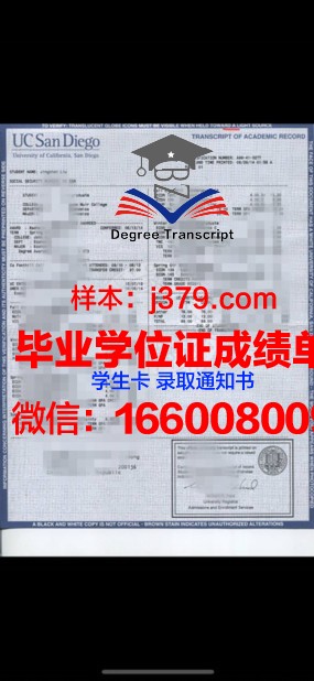 对外大学位成绩单定制：趋势与思考