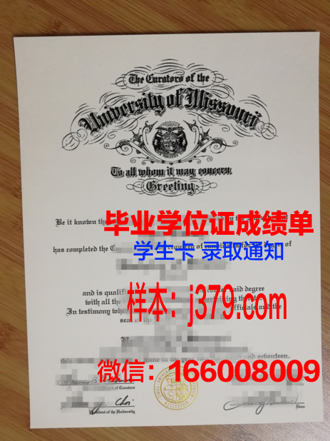 密苏里浸会大学本科毕业证：一张通往未来的通行证