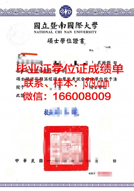 测绘大学学院学位证定制：荣誉的象征，品质的追求