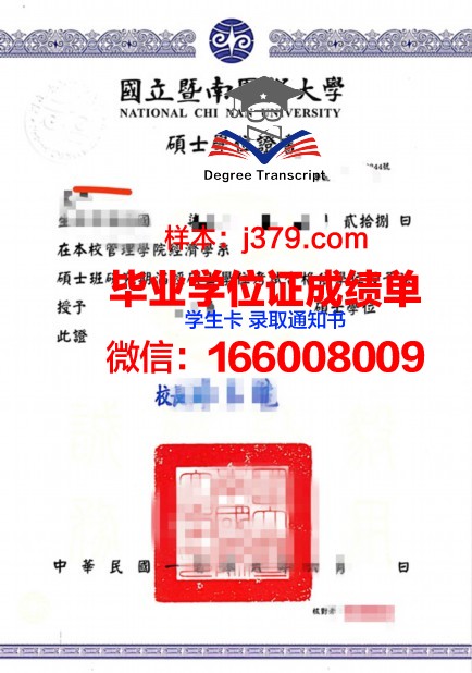 洪堡州立大学学位证成绩单：展现学术实力与荣誉的证书
