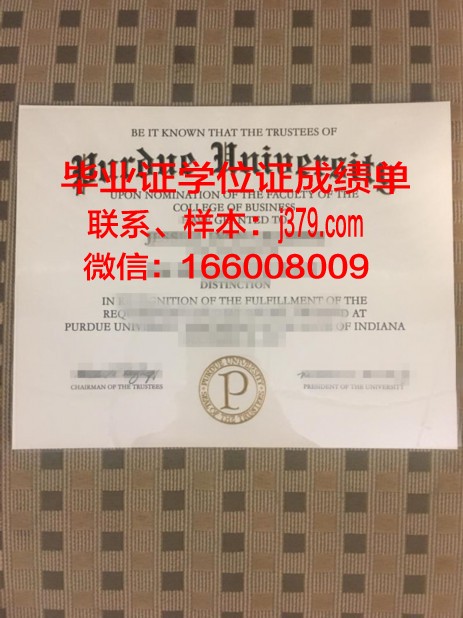 浦那大学的毕业证啥样(普渡大学毕业证书)