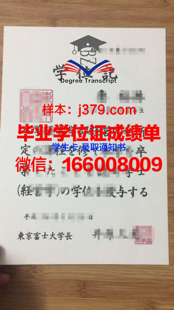 富士国际商务专门学校校园卡(富士国际学院)