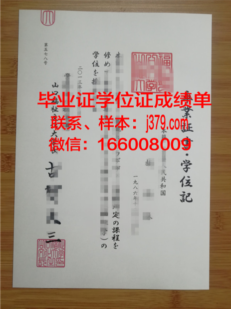 山口县立大学毕业证Diploma文凭成绩单
