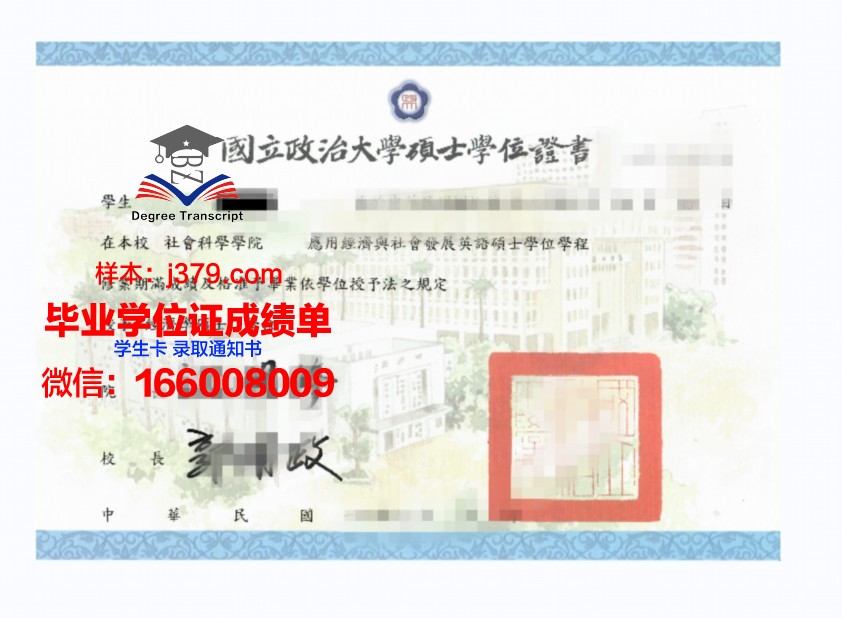 海洋大学毕业学位证(海洋大学毕业证书)