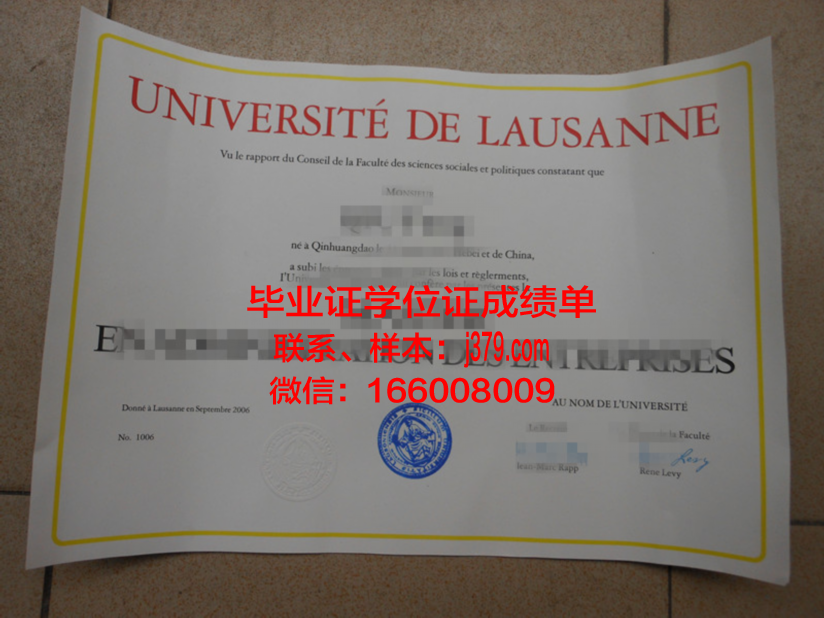 洛桑联邦理工大学 毕业证Diploma文凭