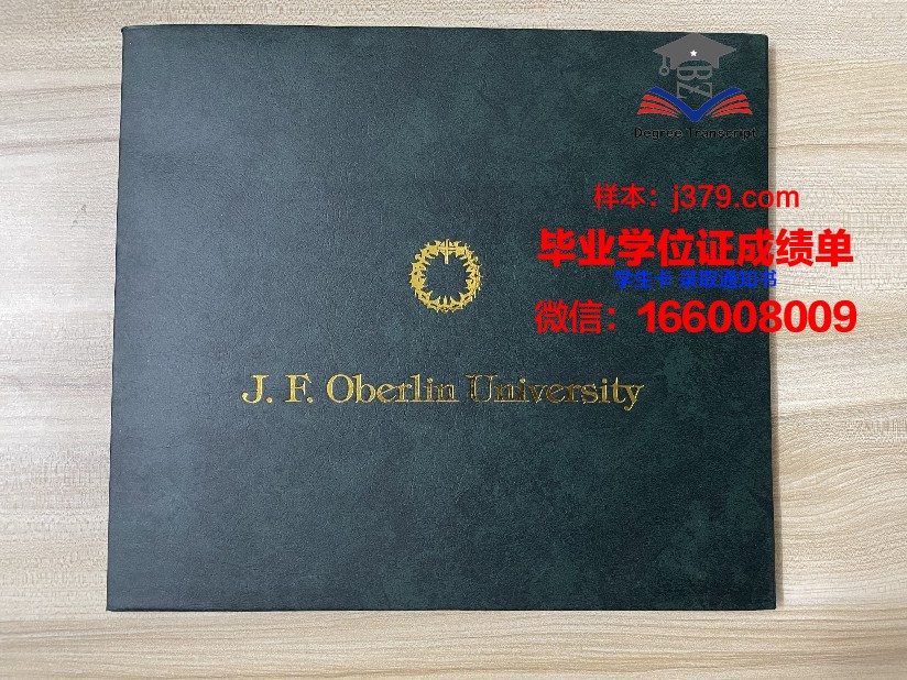 洛林大学毕业证图片大全(洛林大学在哪个城市)