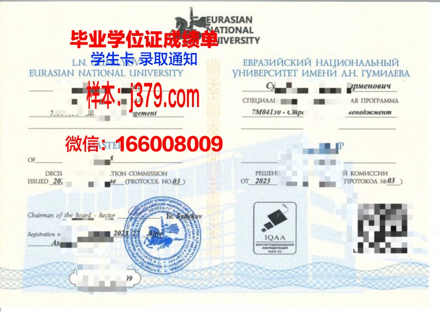 国立欧亚大学毕业证原版(欧亚学院学位证有什么办法可以拿到)