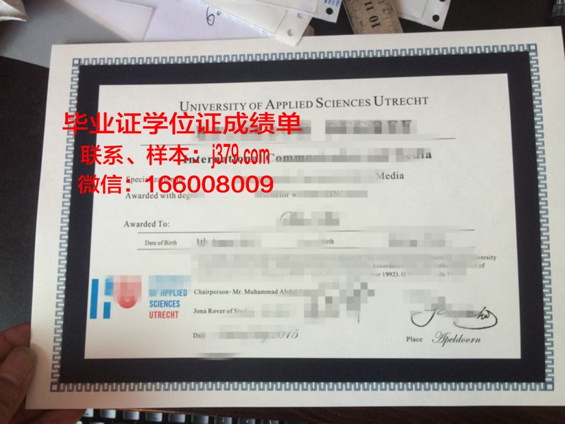 富特旺根应用技术大学毕业证长什么样(富特旺根应用科学大学排名)