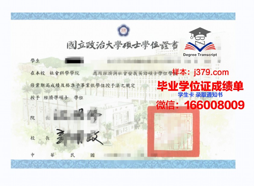 洛桑联邦理工大学博士学位证：一份国际认可的学术荣誉