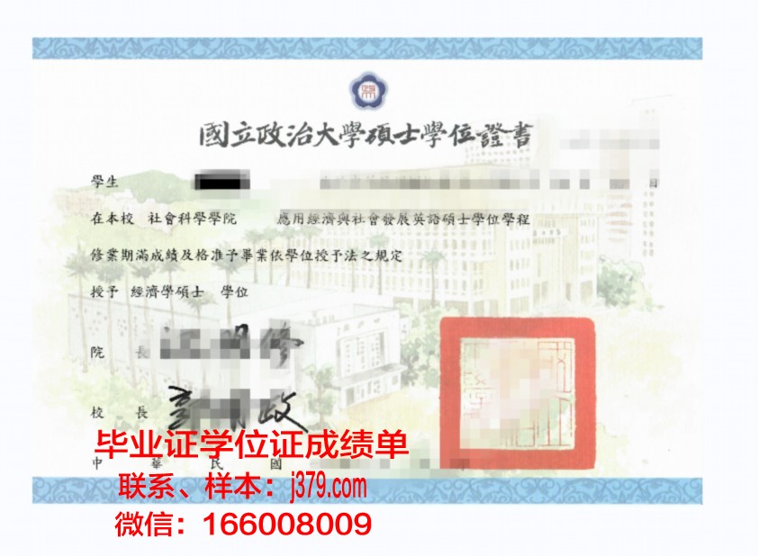 富士大学学位证成绩单：一份承载荣誉与努力的证明