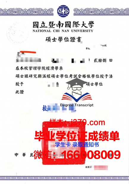 山景学院硕士学位证的荣耀与价值