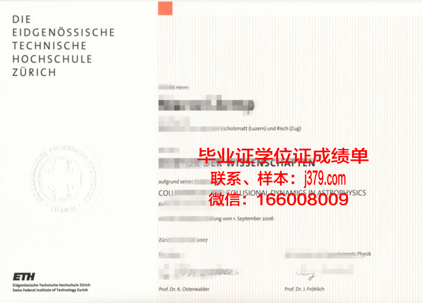尼斯大学综合理工学院毕业证书图片模板(尼斯综合理工学院排名)