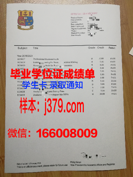 国立电信信息技术与传播学院毕业证高清图(国立高等信息企业学院)