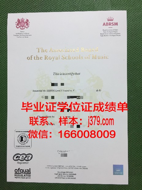 尚美音乐学院专门学校毕业证：开启音乐梦想的钥匙