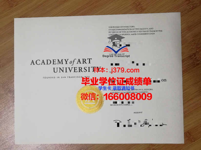 富克旺根艺术大学硕士毕业证(富克旺根艺术大学怎么样)