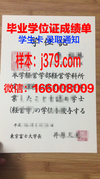 富士国际商务专门学校学生卡(富士语言国际学校)
