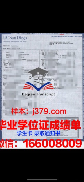 海峡大学学位成绩单定制：专业、严谨、保障隐私