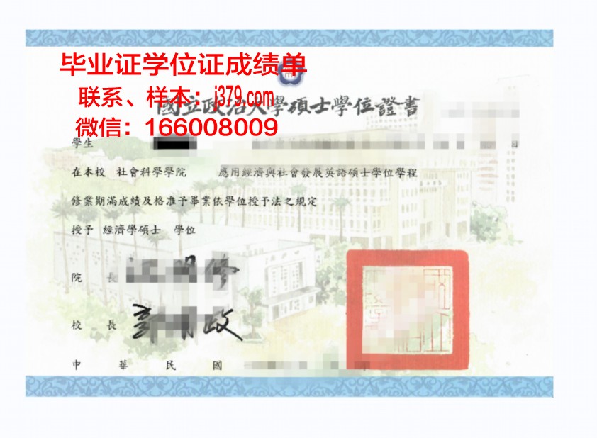 洪堡大学位证成绩单：承载荣誉与梦想的纸笔见证