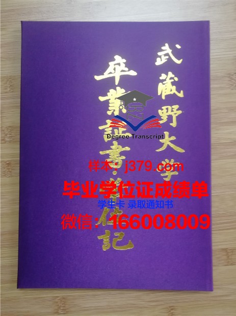 国立国际生态萨哈罗夫学院毕业证壳子(萨哈罗夫国际国家生态研究所)