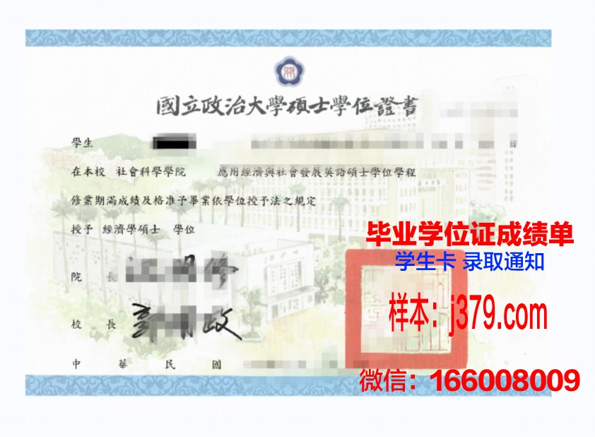 洛理工本科学位证：一张承载荣誉与梦想的证书