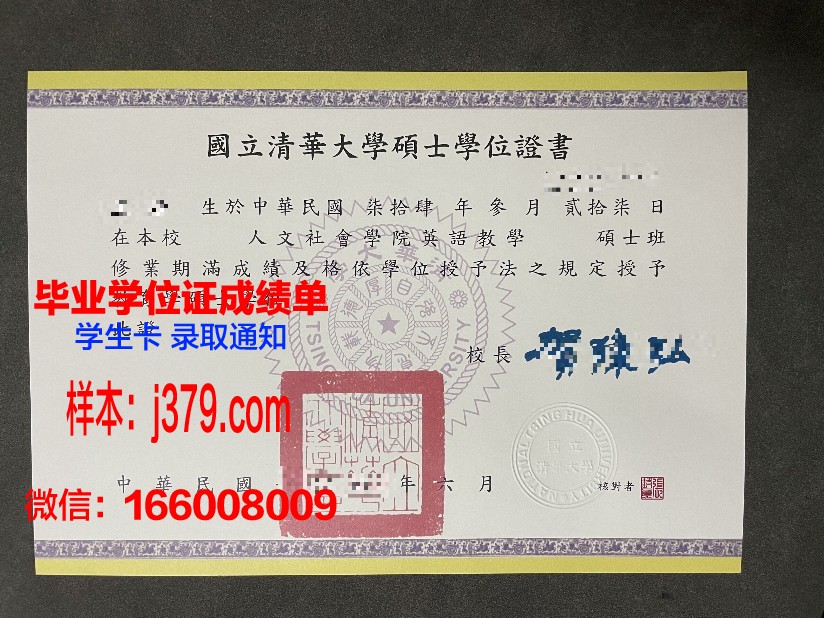 国立清华大学毕业证好找工作吗(国立清华大学什么水平)