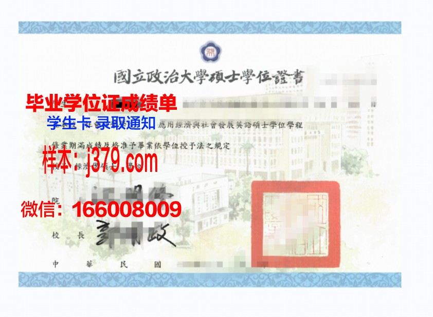 尼斯大学毕业证学位证(尼斯大学在职)