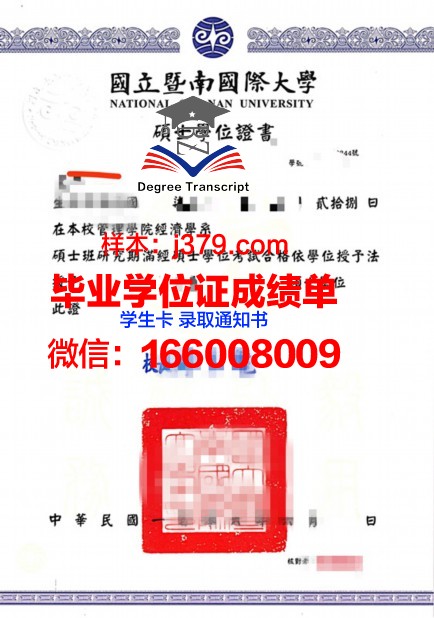 流通科学大学学位证：一张承载知识与梦想的证书