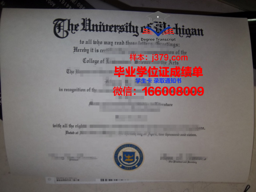 国立大学“敖德萨法律学院”毕业证：一份承载荣誉与责任的证书