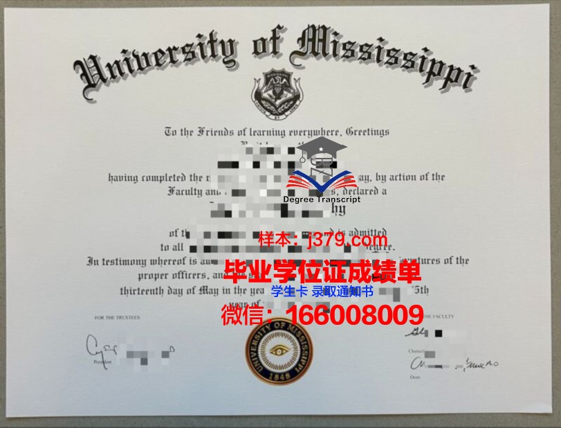 密西西比学院毕业证学位证(密西西比学院怎么样)