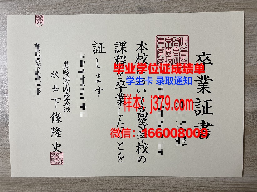尚美学园大学毕业证书什么颜色(尚美学园大学毕业证书什么颜色可以用)