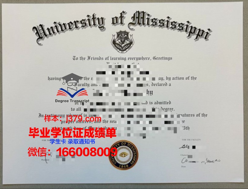 密西西比大学本科毕业证(密西西比大学是名校吗)