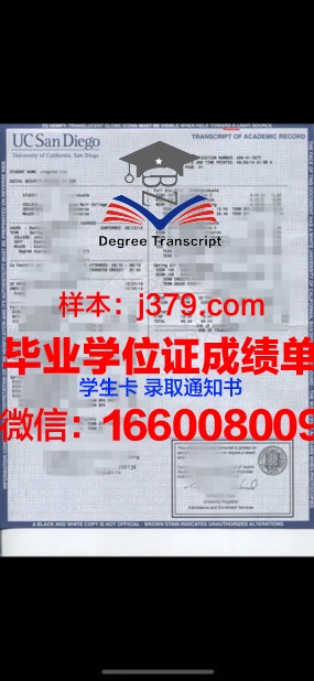 国立大学“敖德萨法律学院”成绩单：展现我国法学教育实力