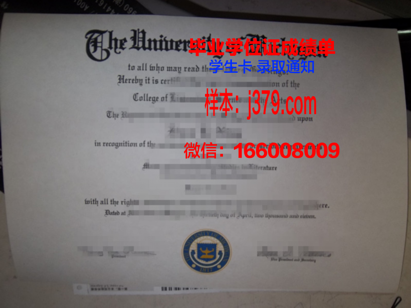 海澜威学院毕业证认证成绩单Diploma