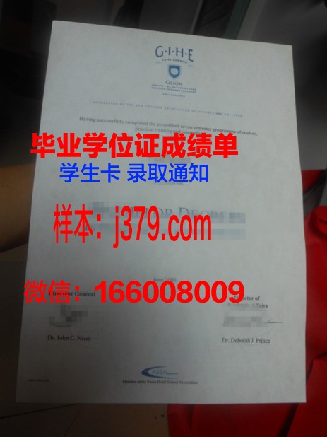 尚博里昂大学教学与研究中心毕业证外壳
