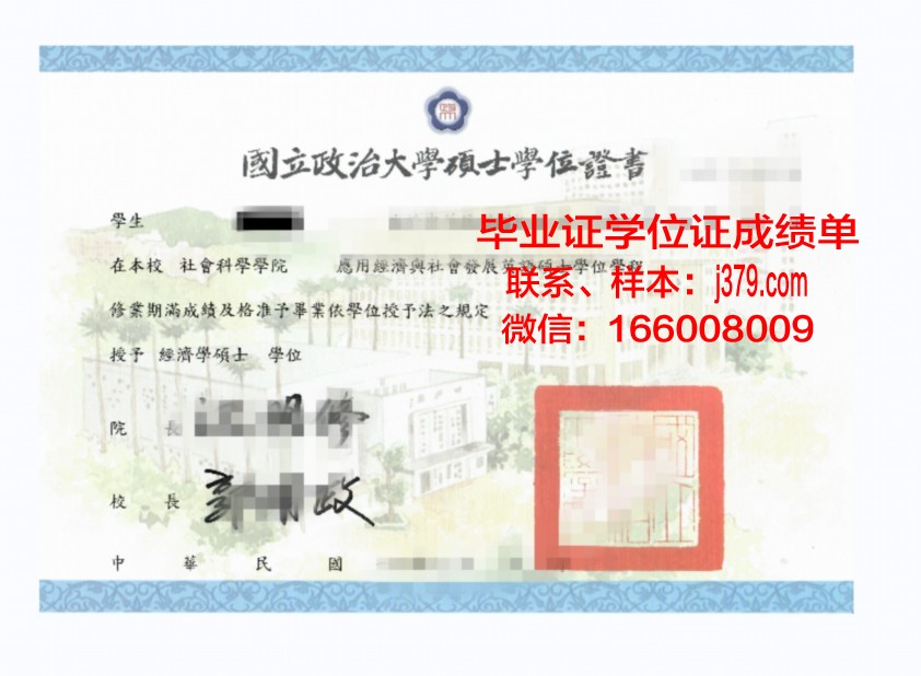 尼古拉·特斯拉联盟大学学位证定制：致敬科学巨匠，传承创新精神