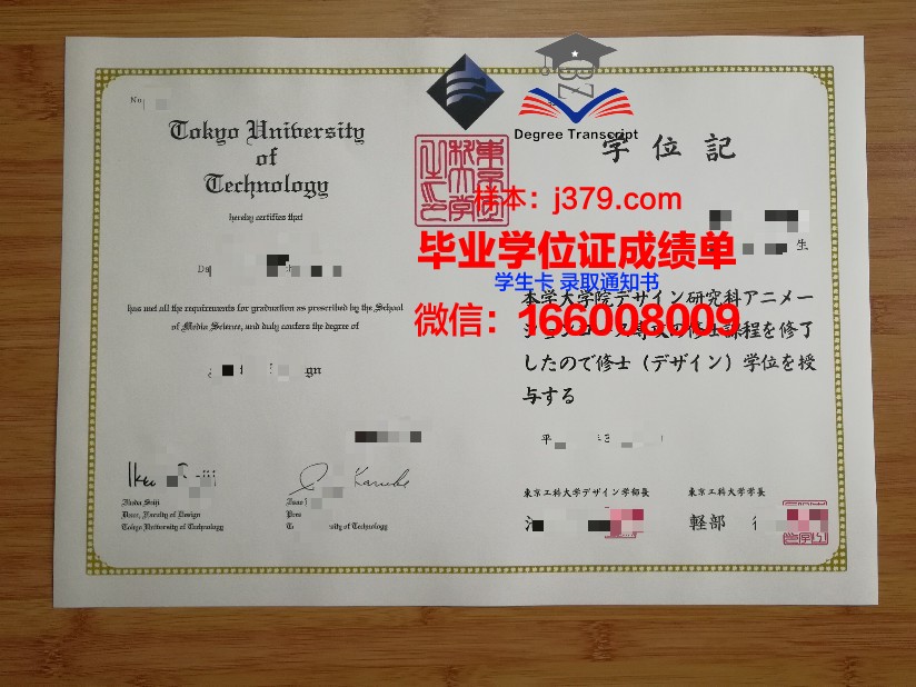 浦项工科大学文凭(浦向工科大学)