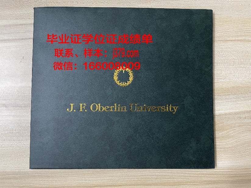 富尔达应用技术大学硕士毕业证(富尔达应用科技大学)